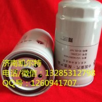 重汽潍柴配件 14080740A旋装式柴油粗滤器