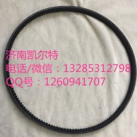 重汽潍柴配件 150009065三角皮带