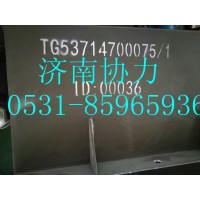 TG53714700075  液压油箱总成