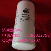 重汽潍柴派件 612630080087燃油精滤芯