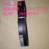 重汽陕汽配件 6PK783 皮带
