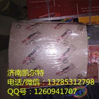 重汽陜汽配件 北奔220剎車片