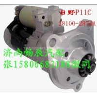 日野P11C起动机28100-2874A