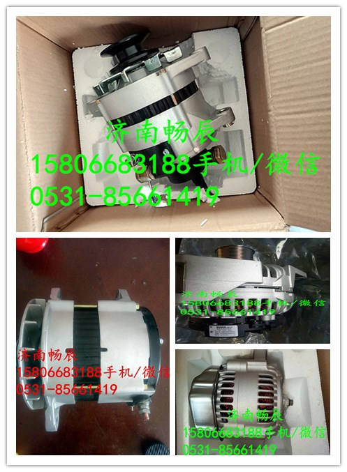 0124555008,发电机,济南畅博汽车零部件有限公司
