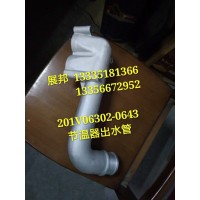 曼MC07节温器出水管