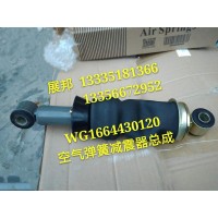 豪沃T7HAOKA空氣彈簧氣囊減震器總成