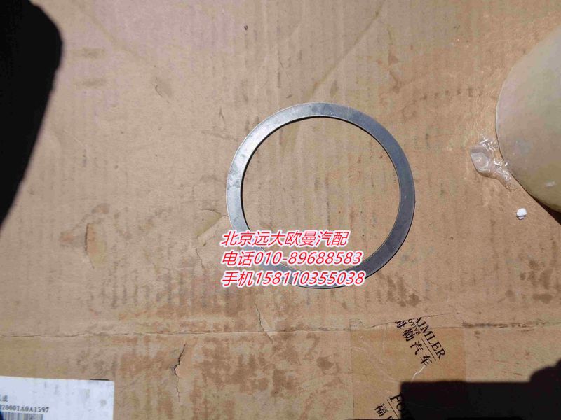 ZL300S1-2400009,后轮边太阳轮垫圈,北京远大欧曼汽车配件有限公司