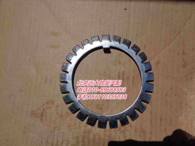 ZL300S1-2400003,后轮毂轴管齿形挡圈,北京远大欧曼汽车配件有限公司