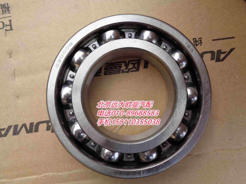 DSC00456150212K,一轴单列向心球轴承（一面带止动槽和防尘盖）,北京远大欧曼汽车配件有限公司