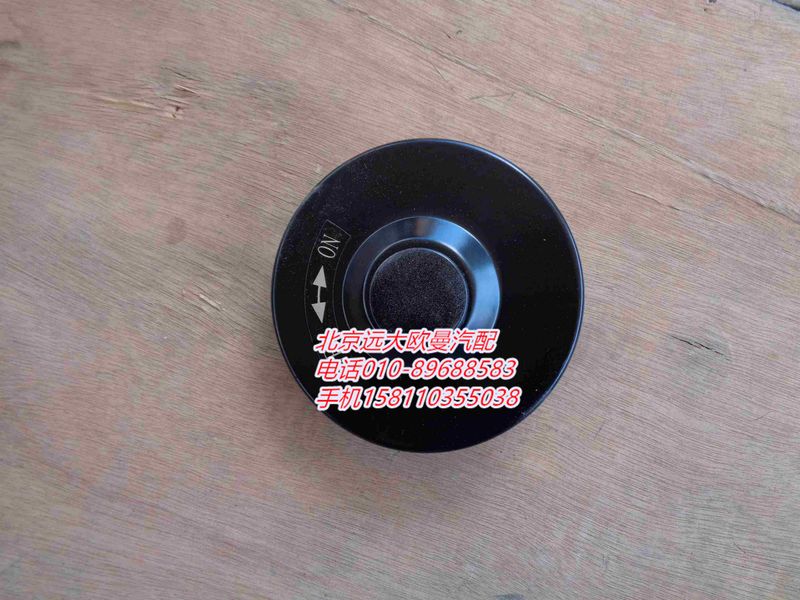 1124111100003,柴油箱盖,北京远大欧曼汽车配件有限公司