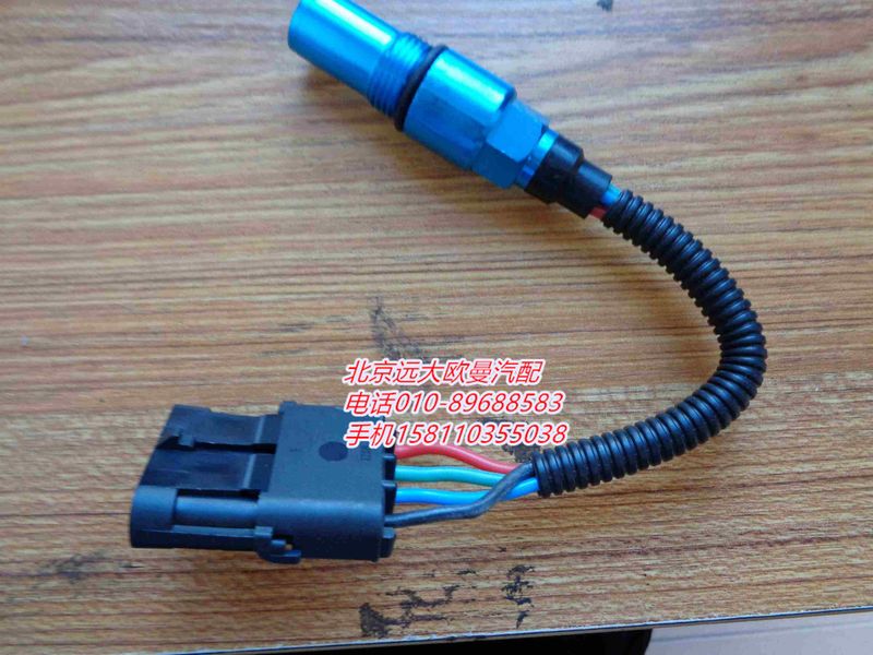 4984223,发动机位置传感器,北京远大欧曼汽车配件有限公司