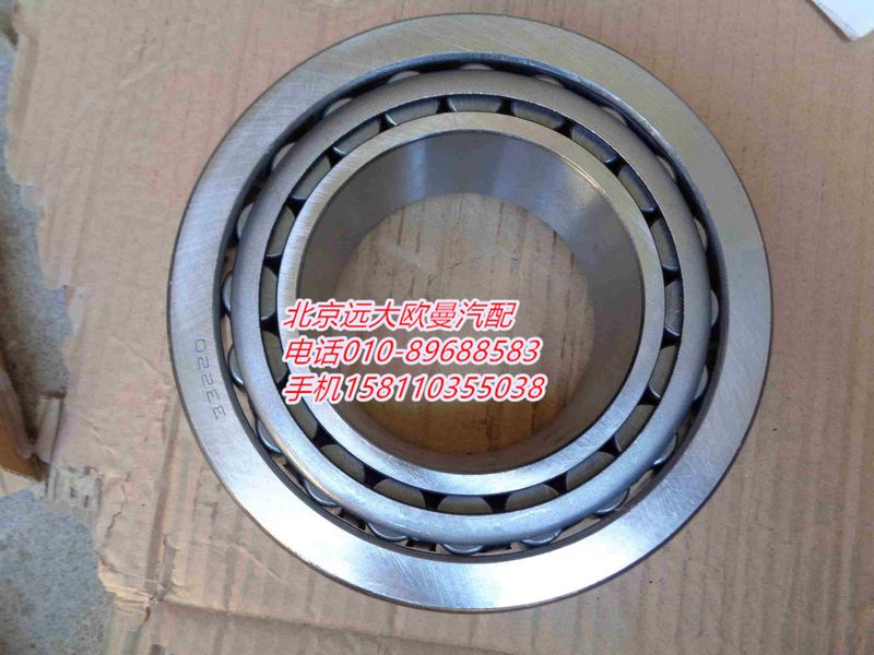 33220,后轮毂外轴承,北京远大欧曼汽车配件有限公司