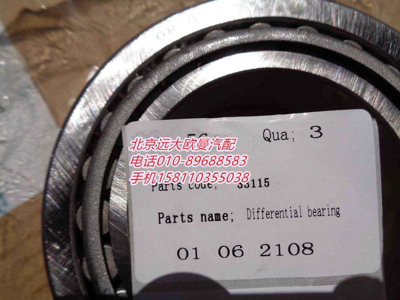 6312N5031290003311543,轴间差速器轴承,北京远大欧曼汽车配件有限公司