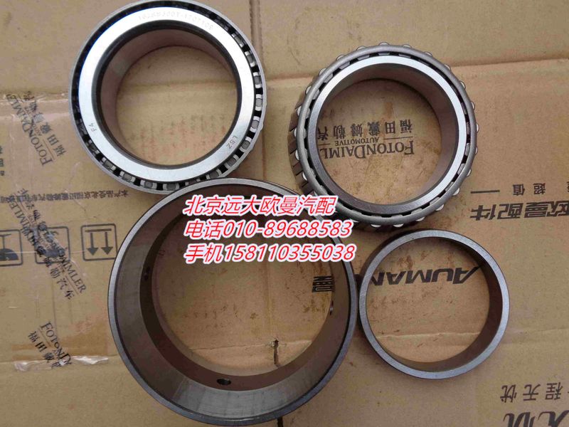 16JSS300T-1707109,后盖壳体圆锥滚子轴承,北京远大欧曼汽车配件有限公司