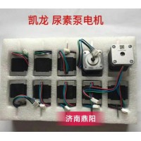 凱龍尿素泵電機