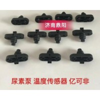 尿素泵溫度傳感器億可非特