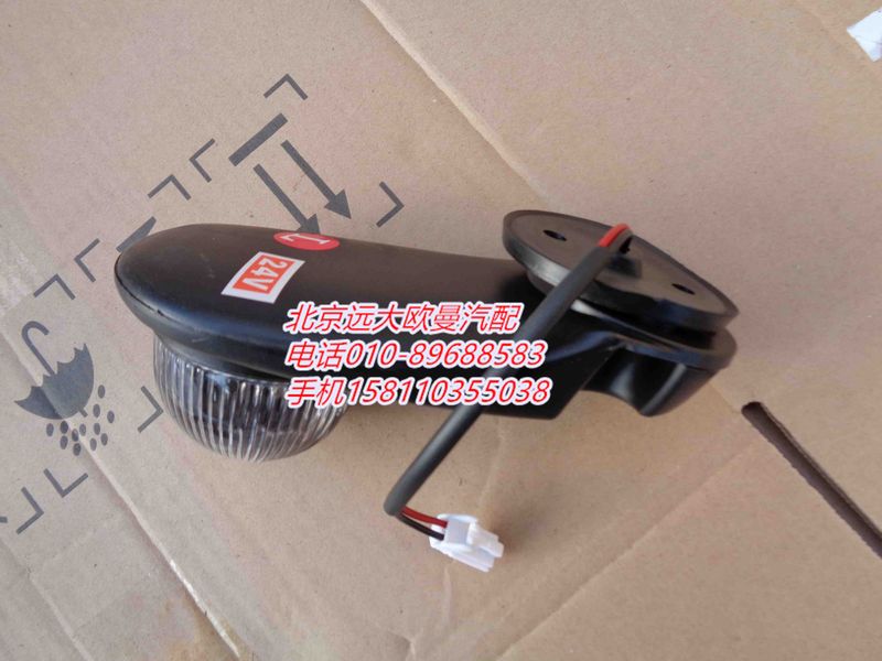 1B22037100007,示廓灯左平顶ETX,北京远大欧曼汽车配件有限公司