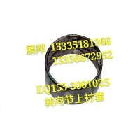 黃河配件 轉(zhuǎn)向節(jié)下襯套