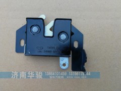 84H08-02410 前盖板锁体总成