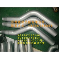 中冷器管