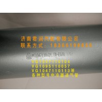 VG1047110104   中冷器管