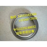 發動機  油泵殼密封套