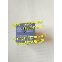 豪沃T5G T7H配件 40A转换式继电器
