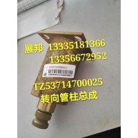 豪威60矿配件转向管柱