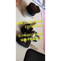 汕德卡C7H钥匙开关