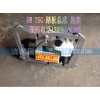 汕德卡C7H 组合踏板操纵总成(AMT/0.3bar)