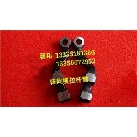 豪沃 轉(zhuǎn)向橫拉桿臂(右)