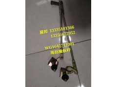 豪沃 雨刮操纵杆