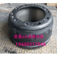 歐曼GTL前制動鼓 剎車鼓QT90AQ5-3501051