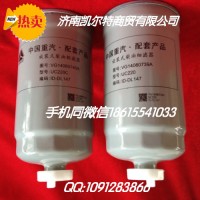供应重汽 潍柴滤清器 VG14080739A滤清器