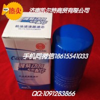 供应重汽 潍柴发动机配件机油滤清器61000070005H