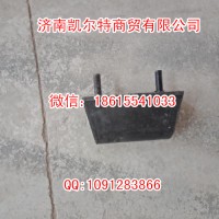 供应中国重汽199012520011后桥限位块总成