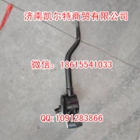 斯太尔豪沃换挡操纵器