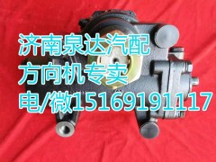 1320834000402,方向机总成,济南泉达汽配有限公司