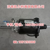 斯太尔豪沃WG9725230041离合器助力器102