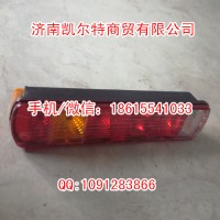 斯太尔豪沃AZ9719818002后尾灯
