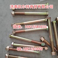 斯太尔豪沃钢板托架螺丝260mm带冒豪沃