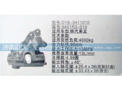 3401R3-010,方向机,济南泉达汽配有限公司
