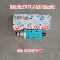 斯太尔豪沃99660斯太尔双通H阀