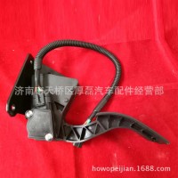 斯太爾豪沃DZ9100570083 電子油門(mén)踏板