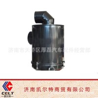 斯太爾豪沃DZ9118190230空濾總成