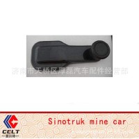 斯太尔豪沃WG1642330001把手