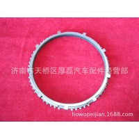 斯太尔豪沃WG2210100009范围档同步环