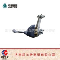 斯太尔豪沃WG9716240010 换挡杆总成