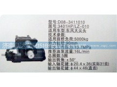 3401HP/LZ-010,方向机,济南泉达汽配有限公司