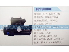GX90C-28,方向机,济南泉达汽配有限公司